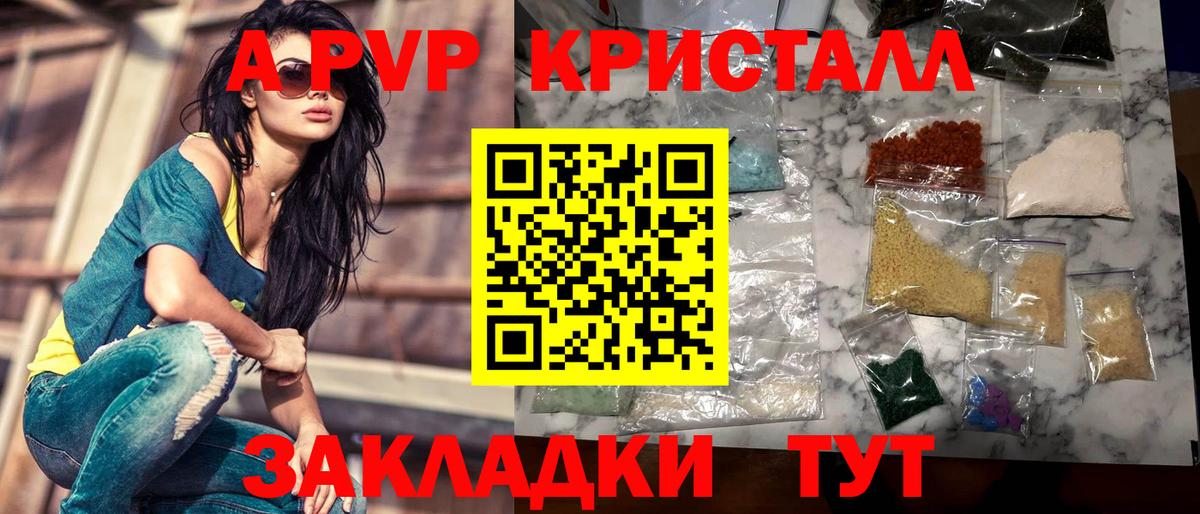 Павловский Посад  Альфа ПВП СК КРИС  A PVP крисы CK  Вход с VPN 