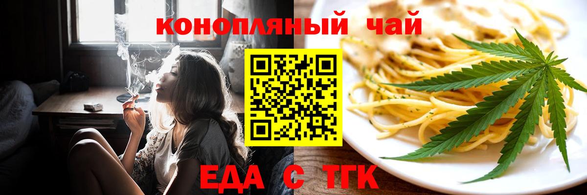 Павловский Посад  Canna-Cookies конопля  Вход с VPN 