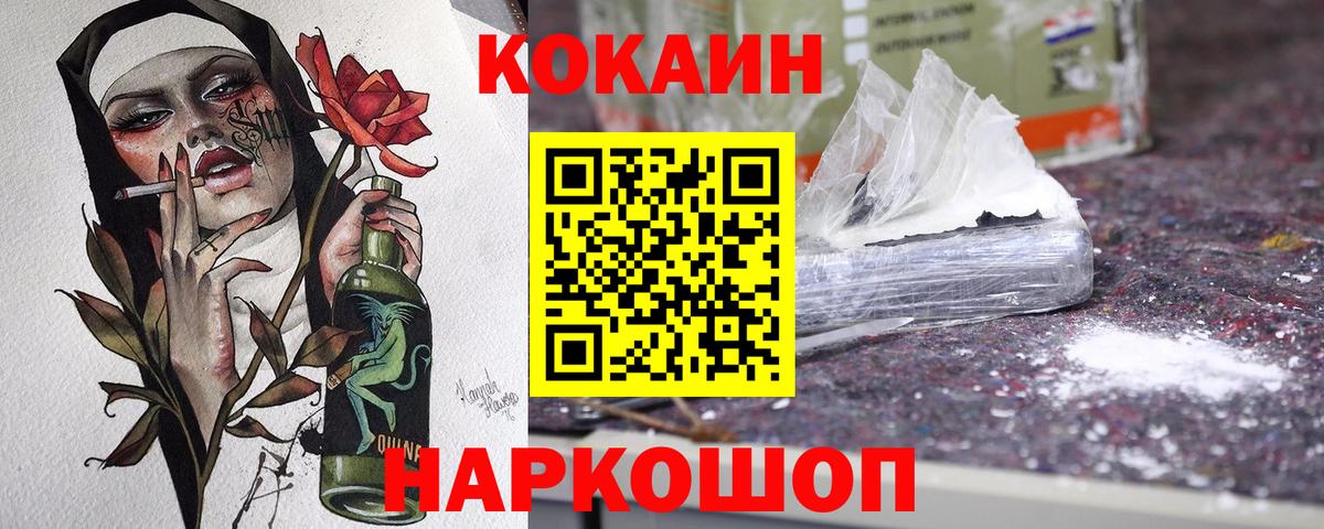 КОКАИН Fish Scale  Вход с VPN  Павловский Посад 