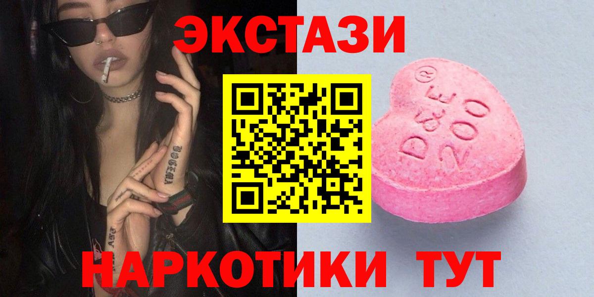 Экстази VHQ  Вход с VPN  ЭКСТАЗИ 99%  Павловский Посад 