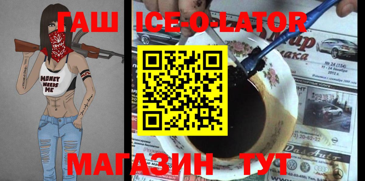 Павловский Посад  Гашиш гашик  Вход с VPN  ГАШ  ГАШИШ хэш 