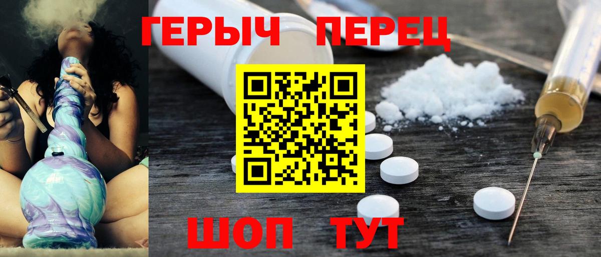 ГЕРОИН гречка Павловский Посад