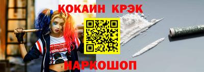кокаин премиум Ставрополь