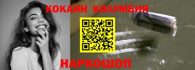 кокаин премиум Ставрополь