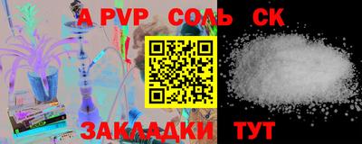 ALPHA PVP Тверь