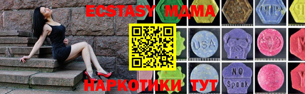 Павловский Посад  МДМА crystal  МДМА  Вход с VPN 