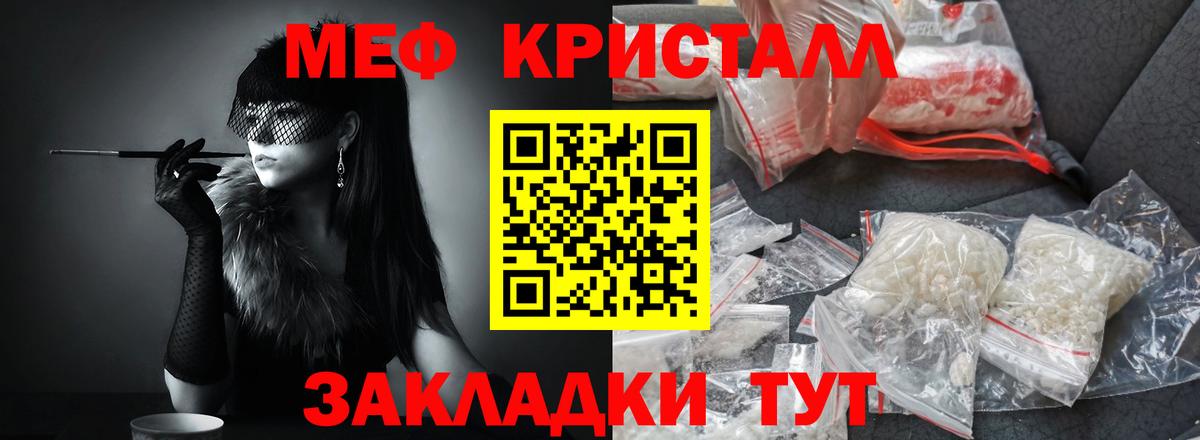 Меф  Мефедрон кристаллы  Меф мука  Вход с VPN  Мефедрон  Павловский Посад 