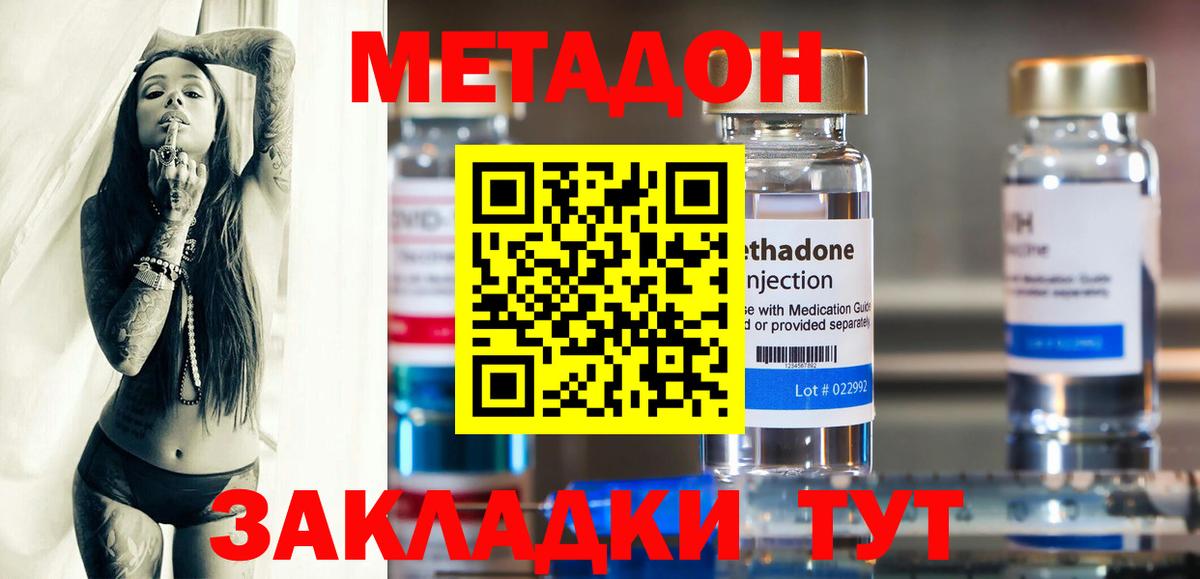 МЕТАДОН белоснежный  Вход с VPN  Павловский Посад 
