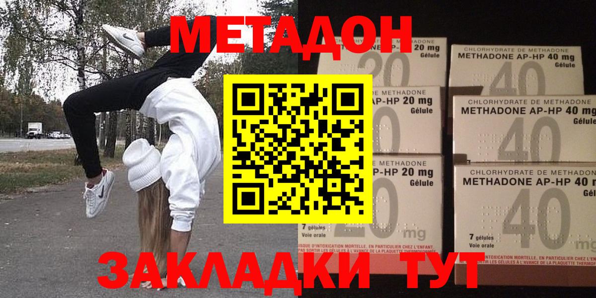 МЕТАДОН белоснежный Павловский Посад