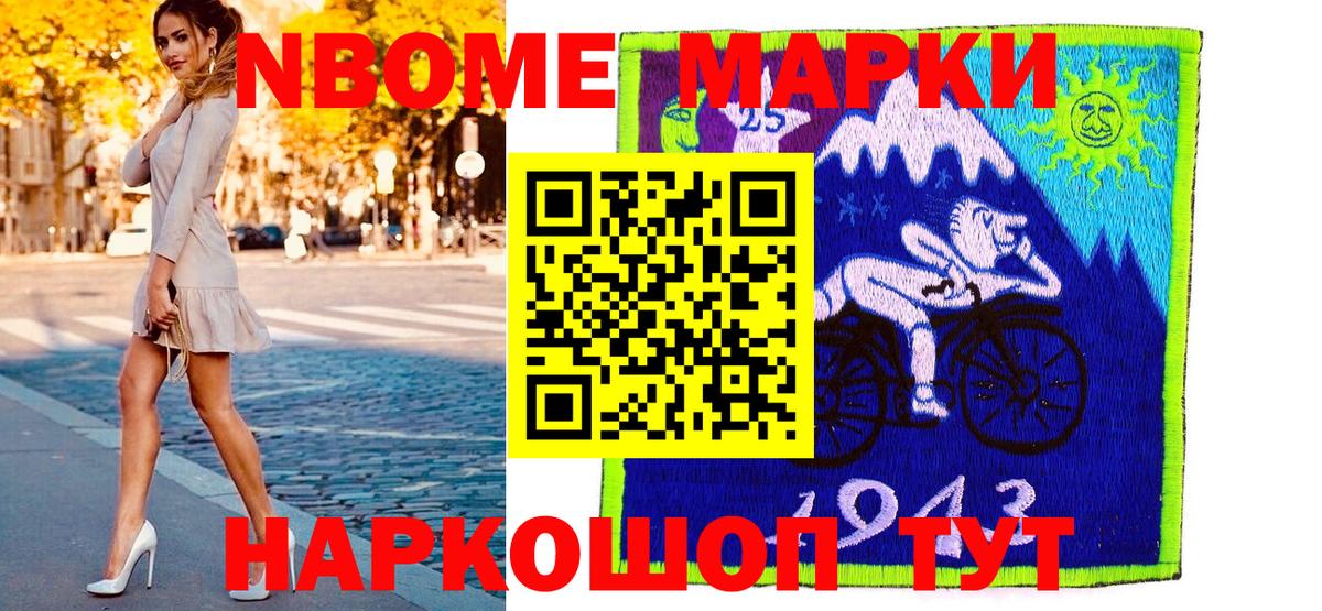 Павловский Посад  закладка  Вход с VPN  Марки N-bome 1,5мг  Наркотические марки 