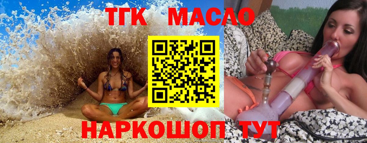 ТГК вейп с тгк  Вход с VPN  Павловский Посад 