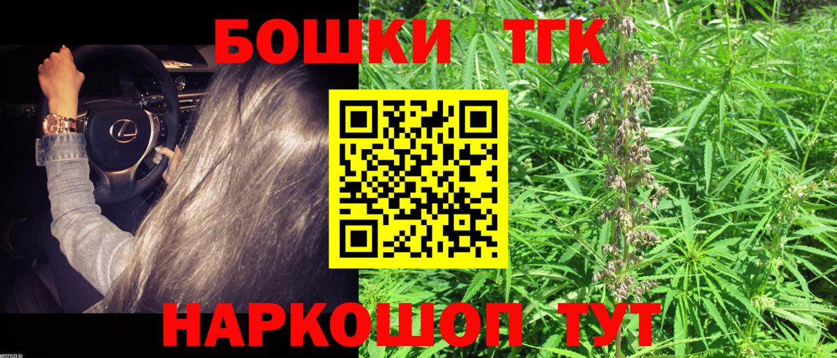 Бошки Шишки Amnesia Павловский Посад